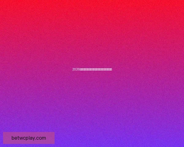 2026世界杯最新赛程分析及热门买球平台推荐全攻略 2026世界杯最新赛程分析及热门买球平台推荐全攻略