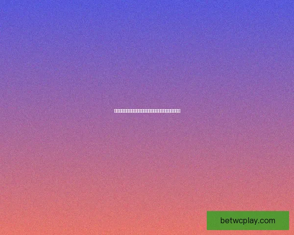 世界杯竞猜注册全攻略新手快速上手技巧与安全平台选择指南 世界杯竞猜注册全攻略新手快速上手技巧与安全平台选择指南