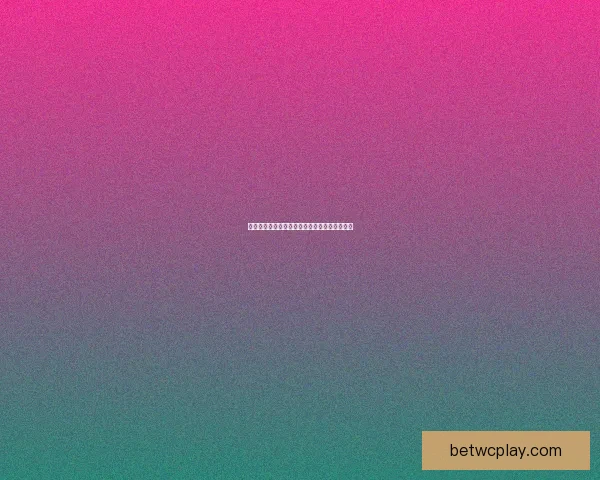 世界杯赛事全解析与精准竞猜投注策略全面指南