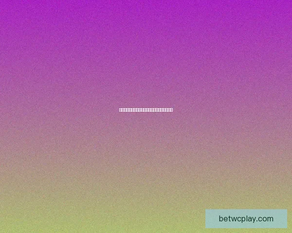 世界杯竞猜胜负平台全新玩法解析与实用策略指南