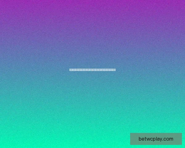 世界杯竞猜狂欢盛典开启球迷智慧对决赢取豪礼共享绿茵激情时刻巅