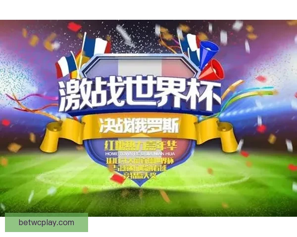 世界杯在线竞猜入口全新体验平台带你畅享精彩赛事与实时赔率 世界杯在线竞猜入口全新体验平台带你畅享精彩赛事与实时赔率