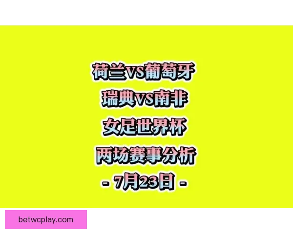 足球竞猜精准预测技巧分析助你轻松把握比分走势赢取大奖