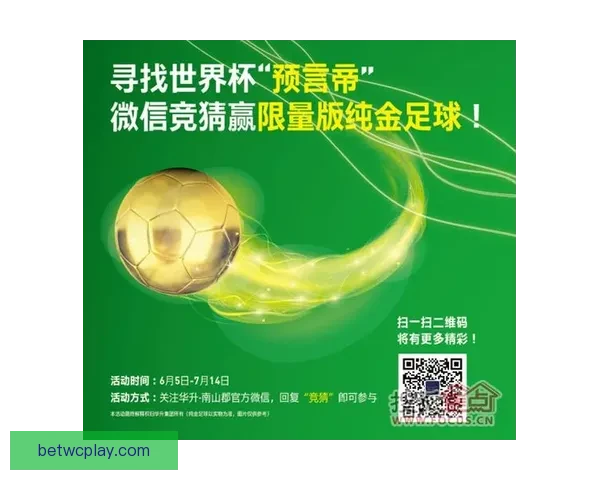 世界杯足球竞猜全攻略 提升你的投注技巧与获胜几率